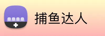 捕鱼达人 logo